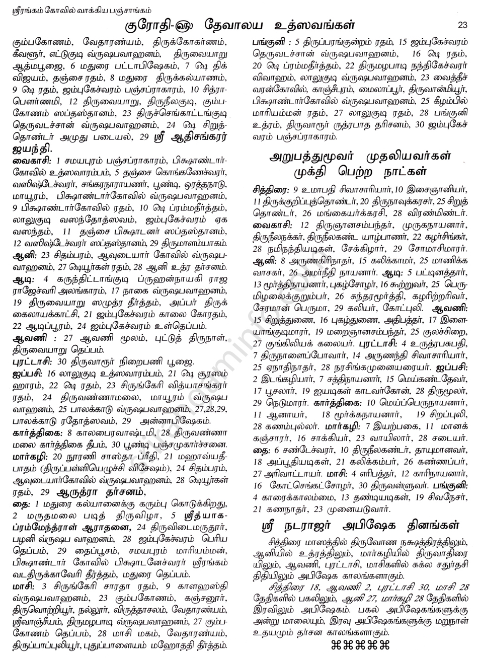 Panchangam